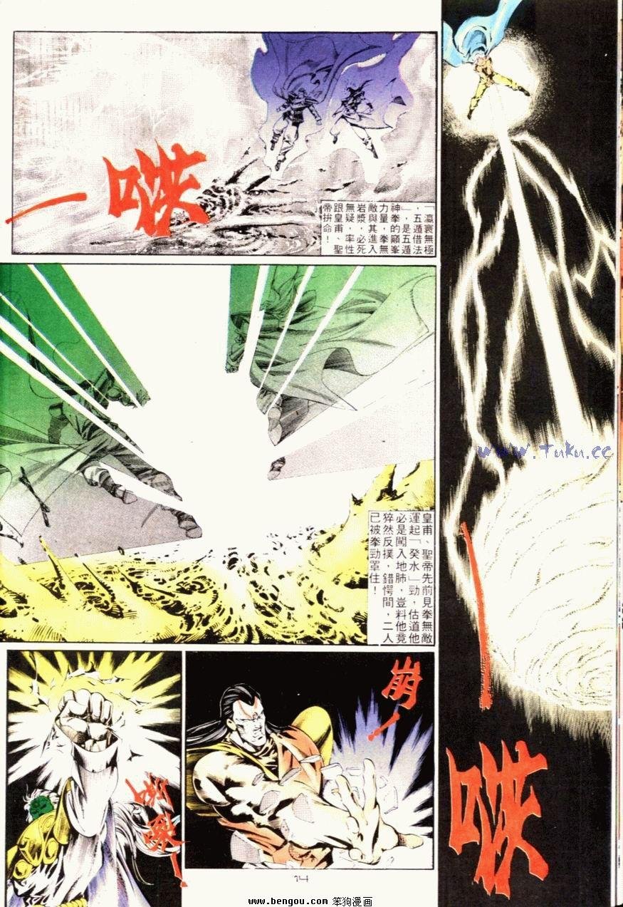 第84话