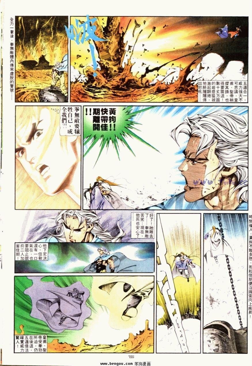 第84话