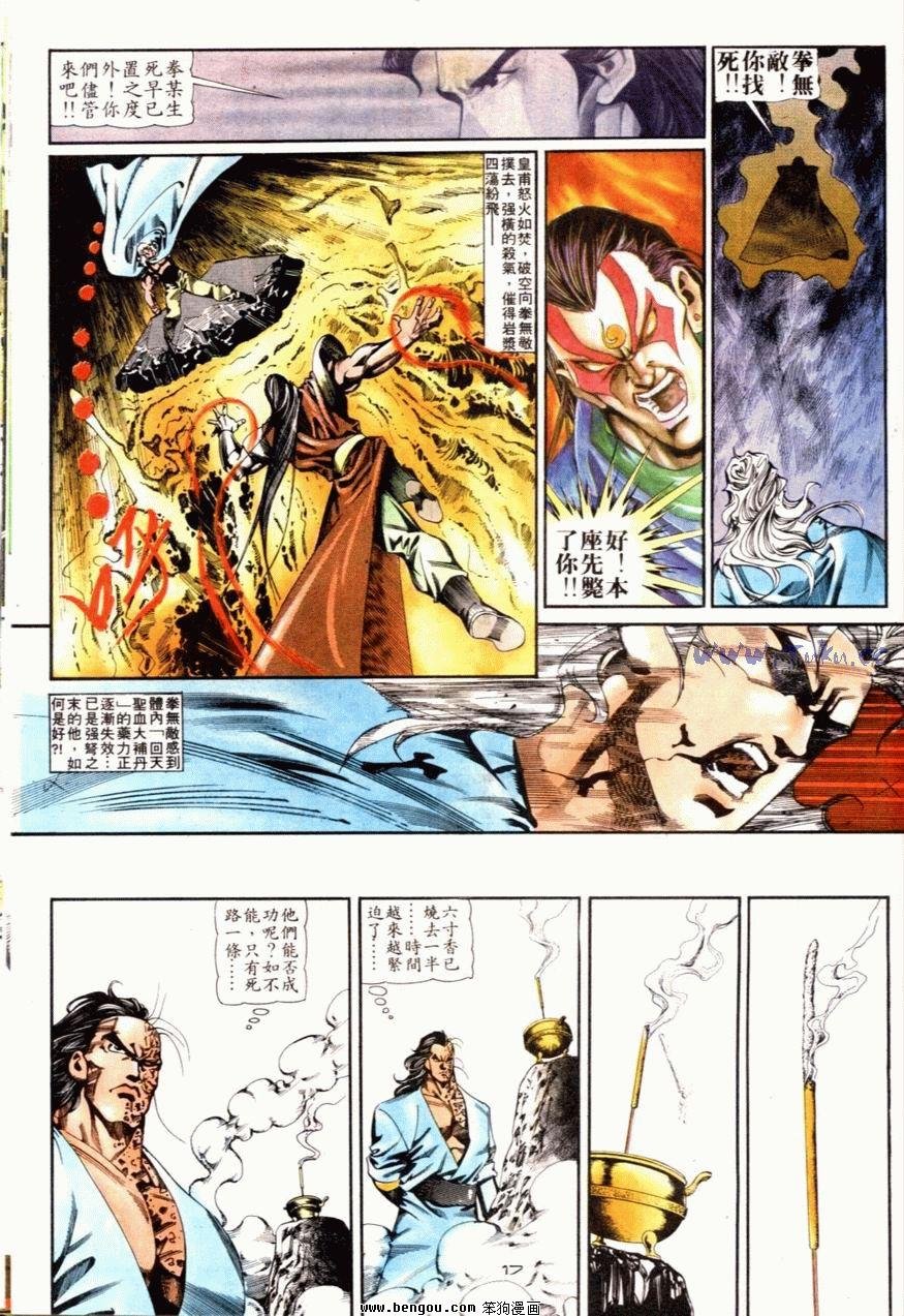 第84话