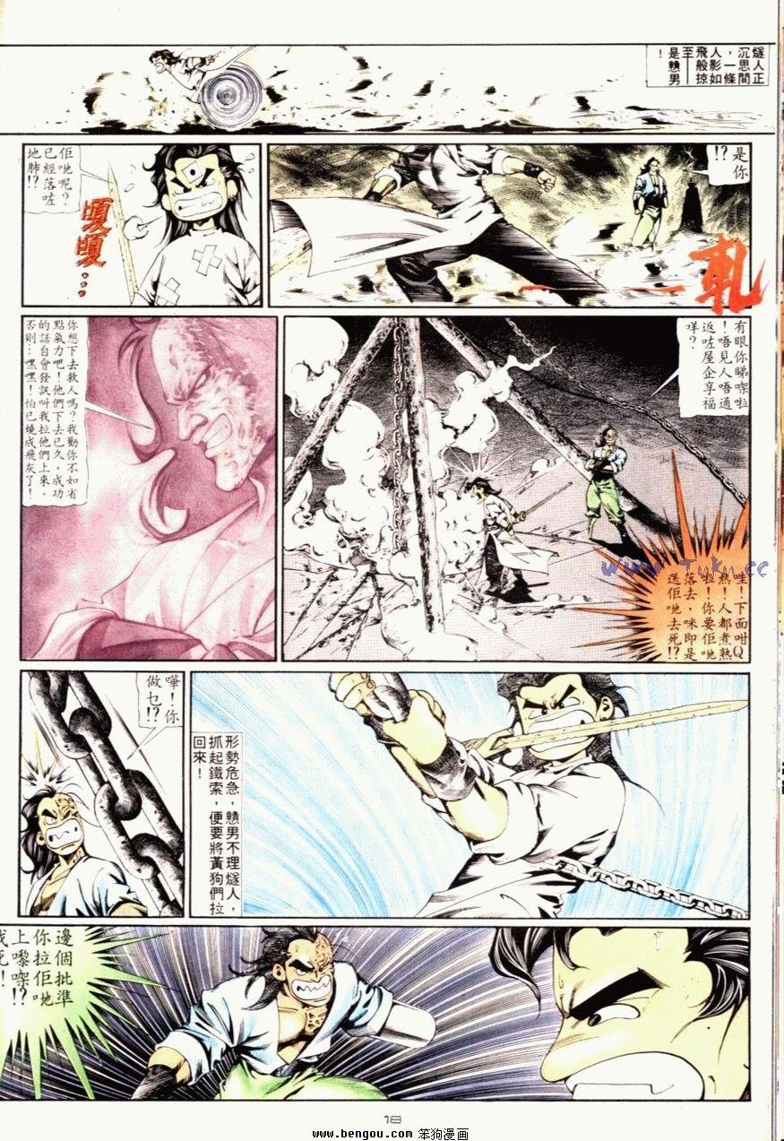 第84话