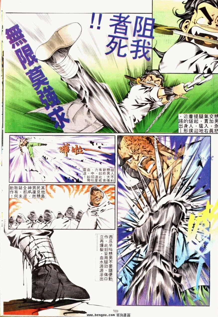 第84话
