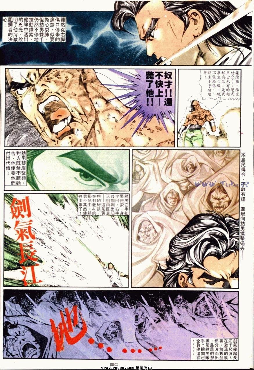 第84话