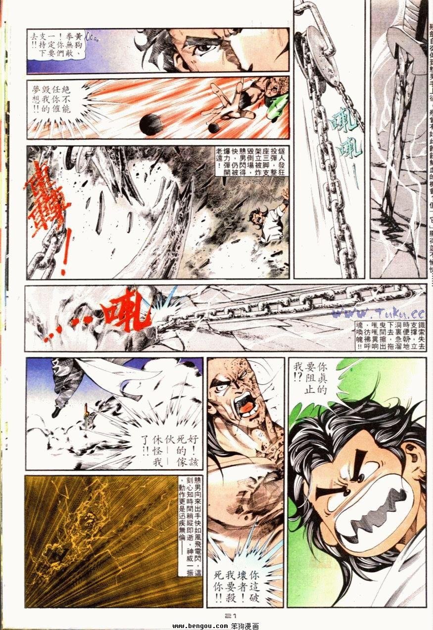 第84话