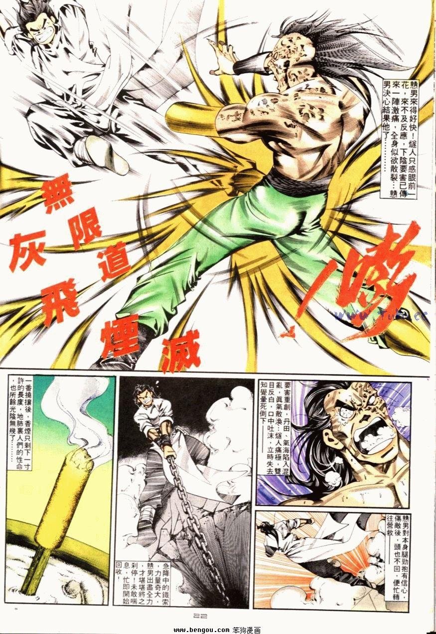 第84话