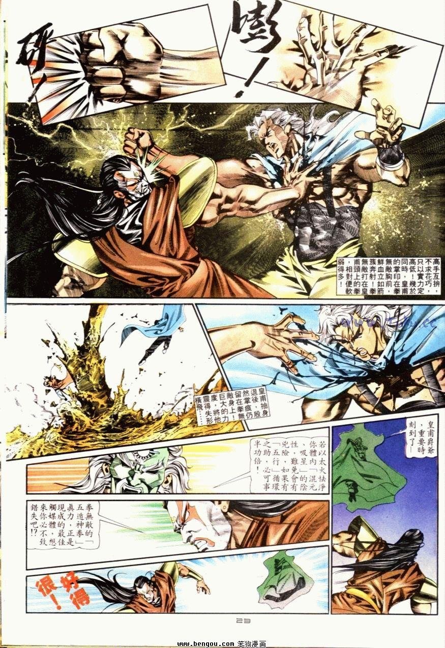 第84话
