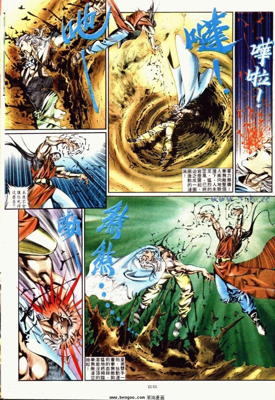 第84话