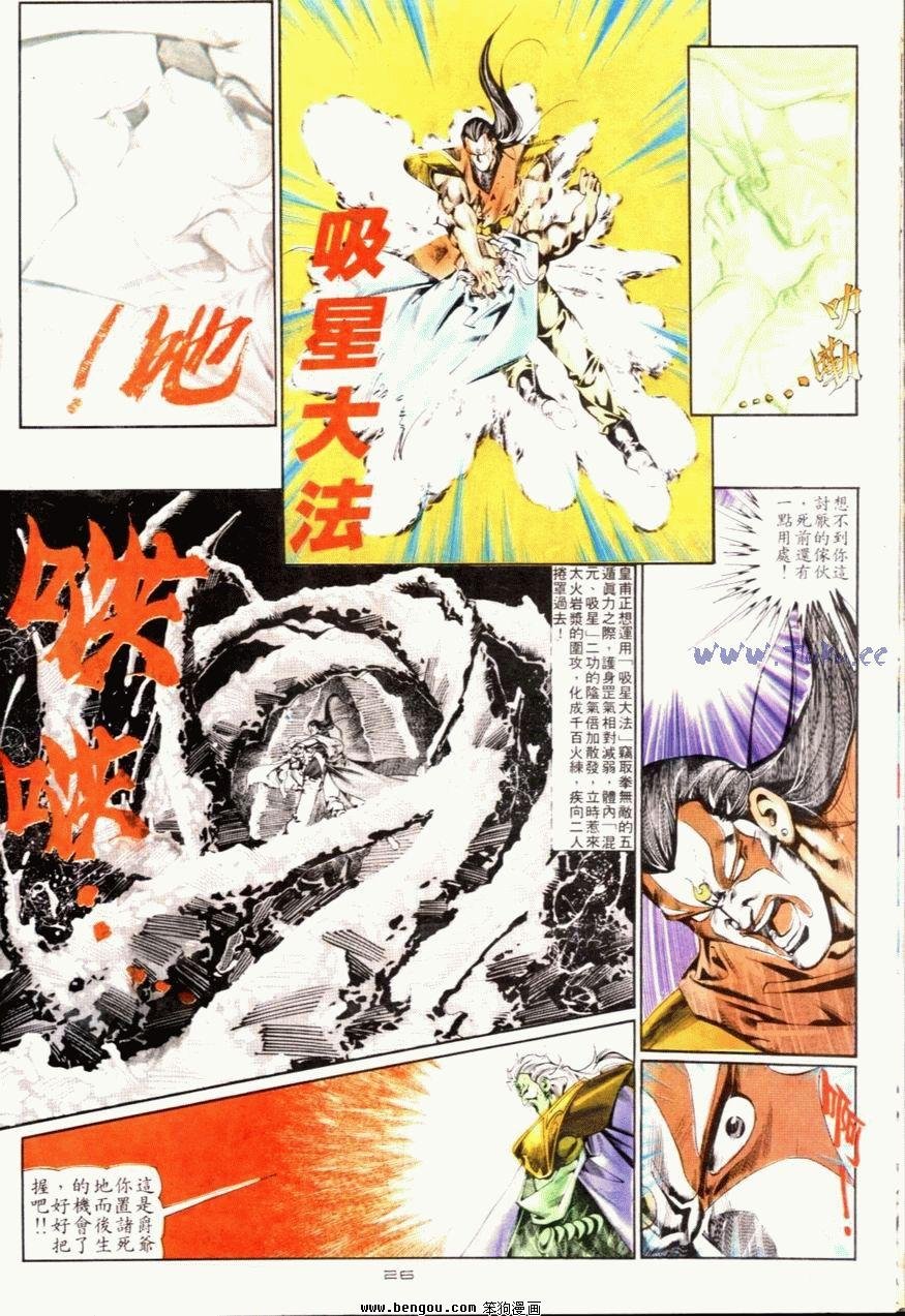 第84话