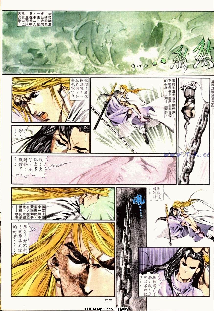 第84话