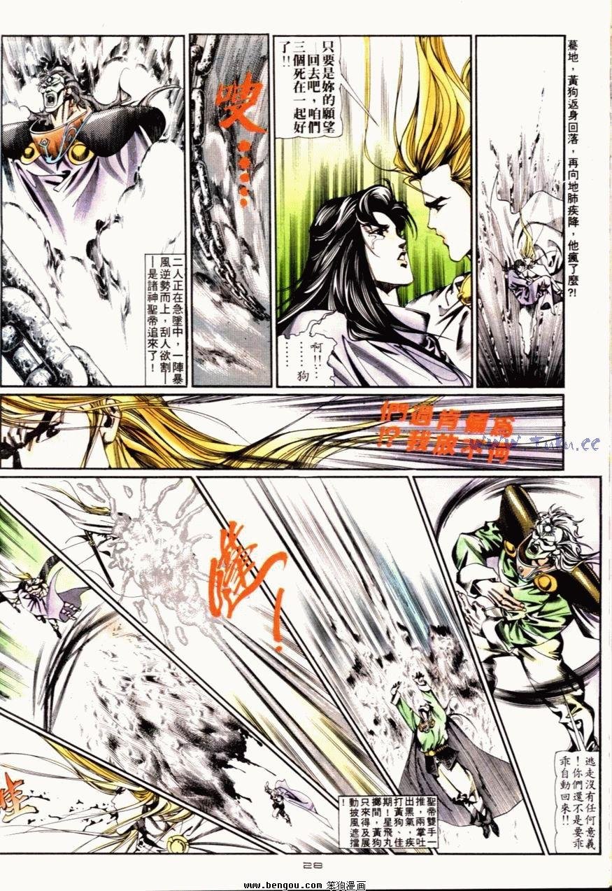 第84话