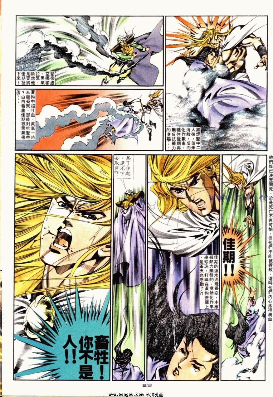 第84话