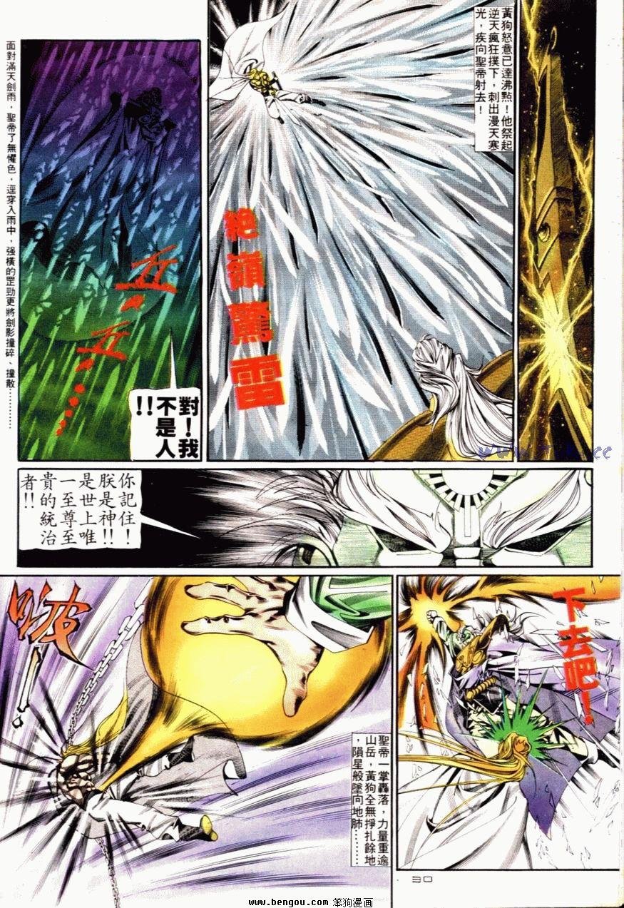第84话