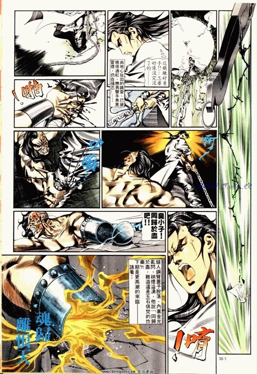 第84话