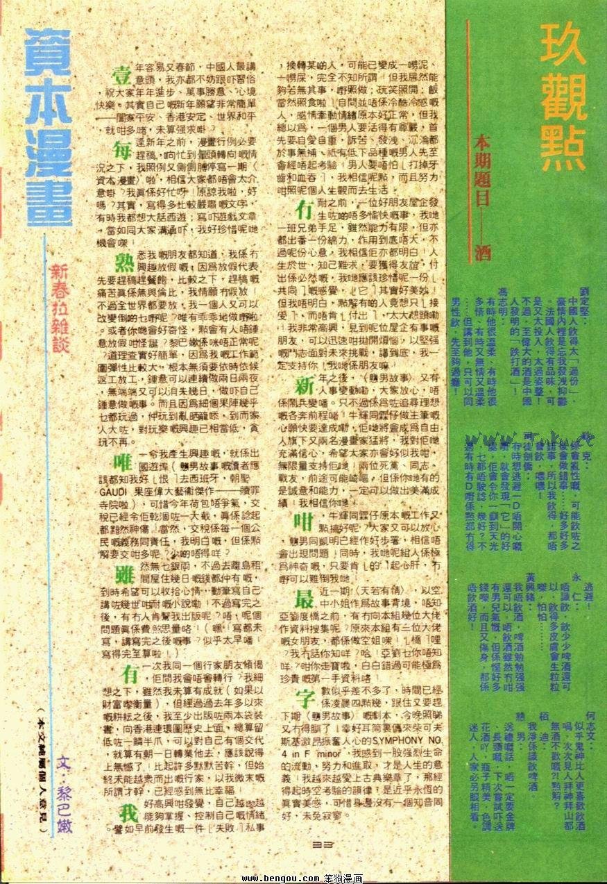 第84话