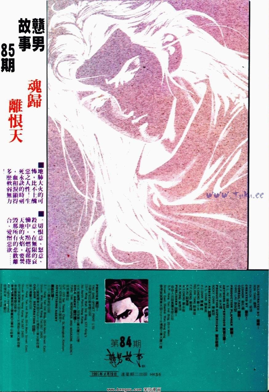 第84话