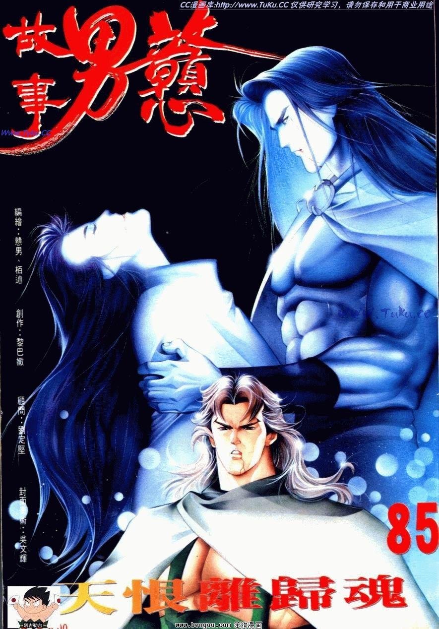 第85话