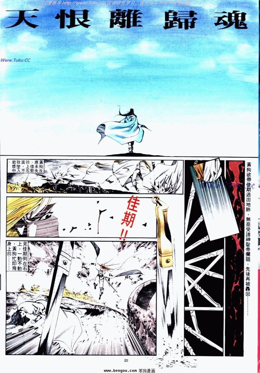 第85话