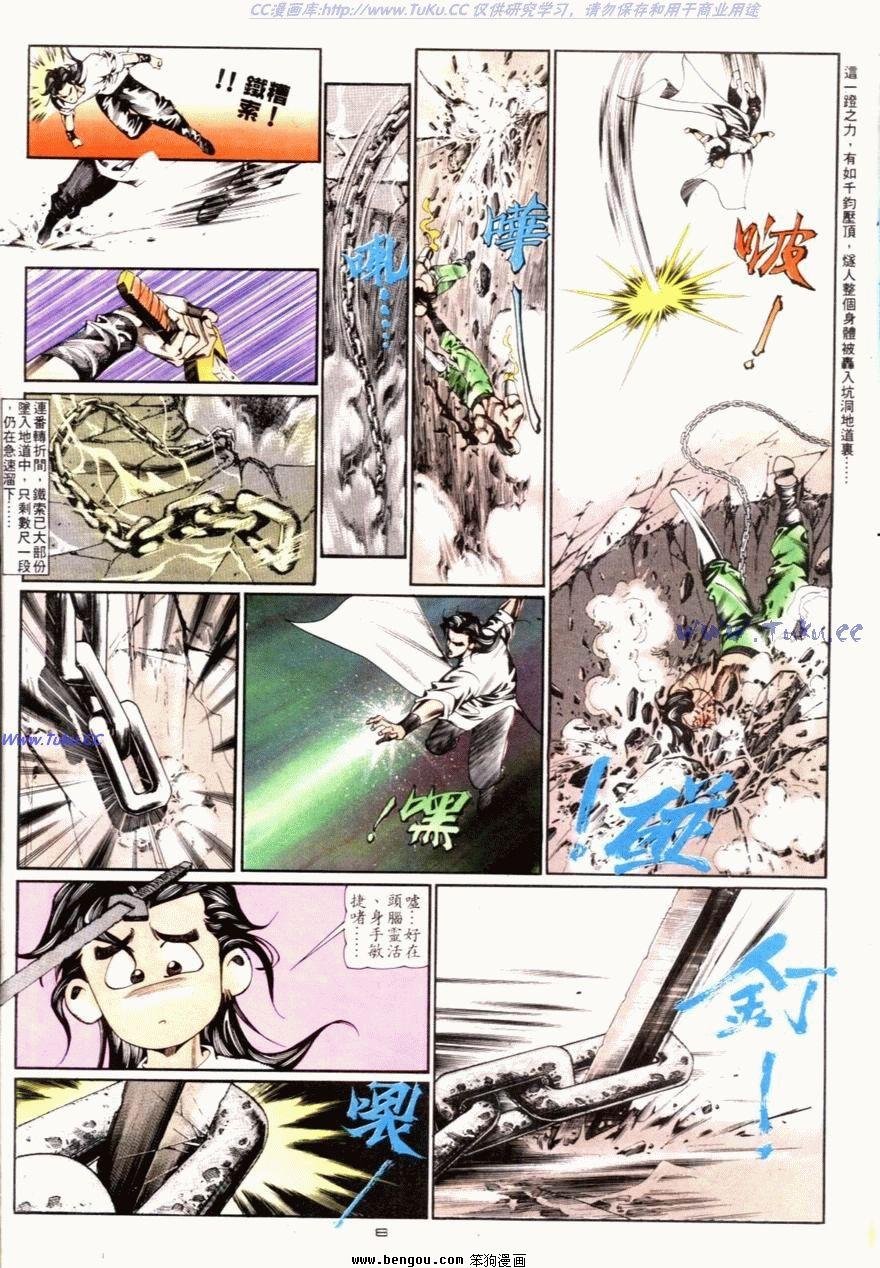 第85话