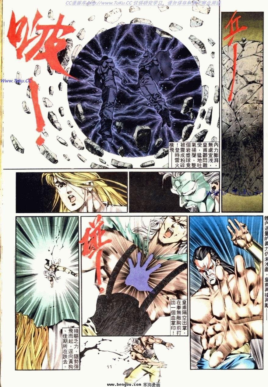 第85话