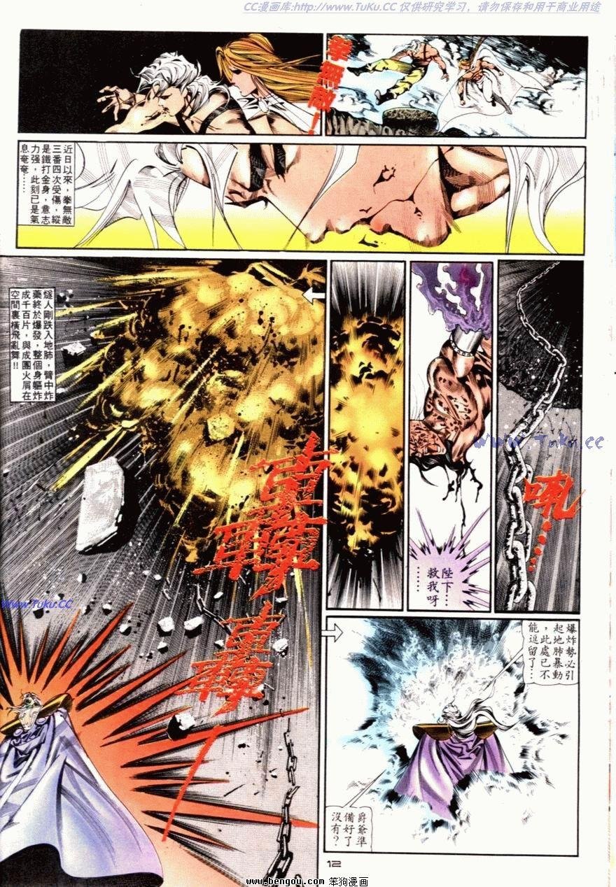 第85话