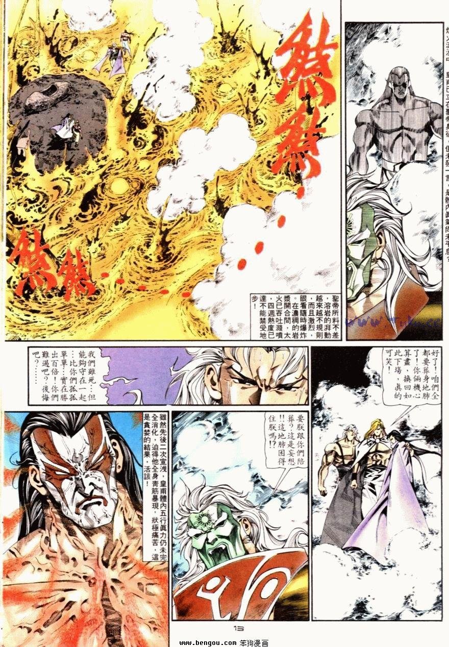 第85话