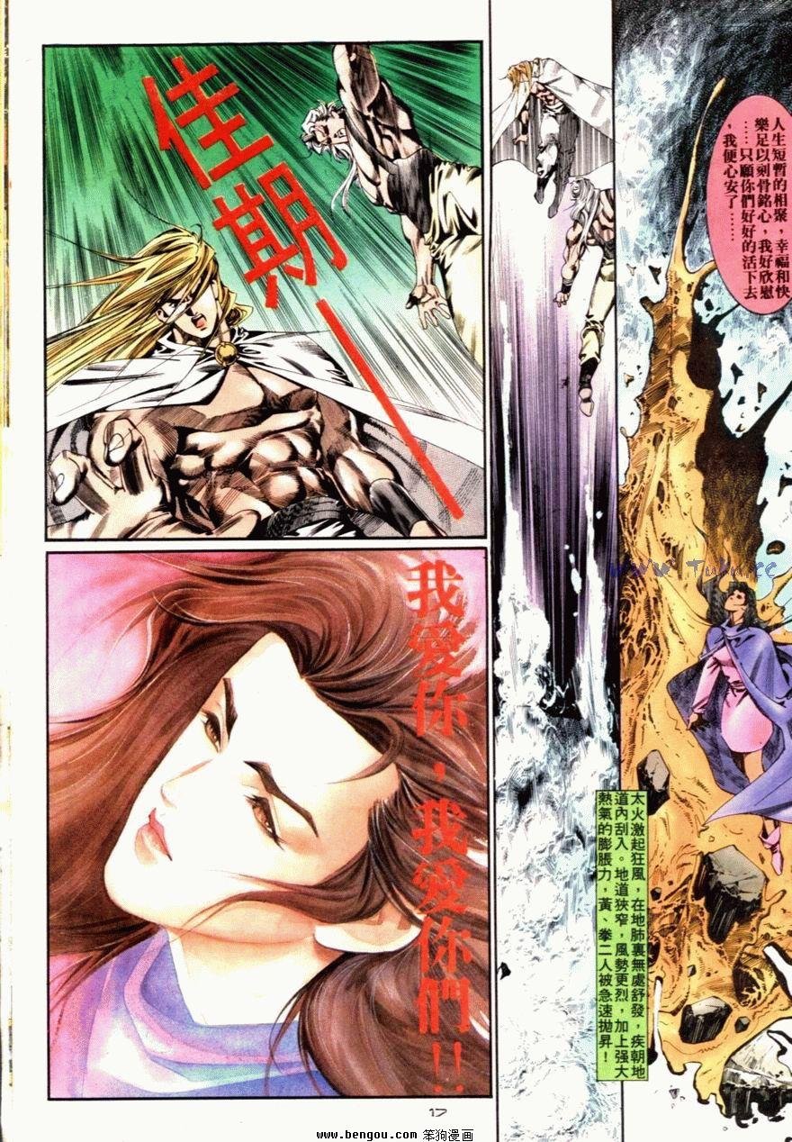 第85话