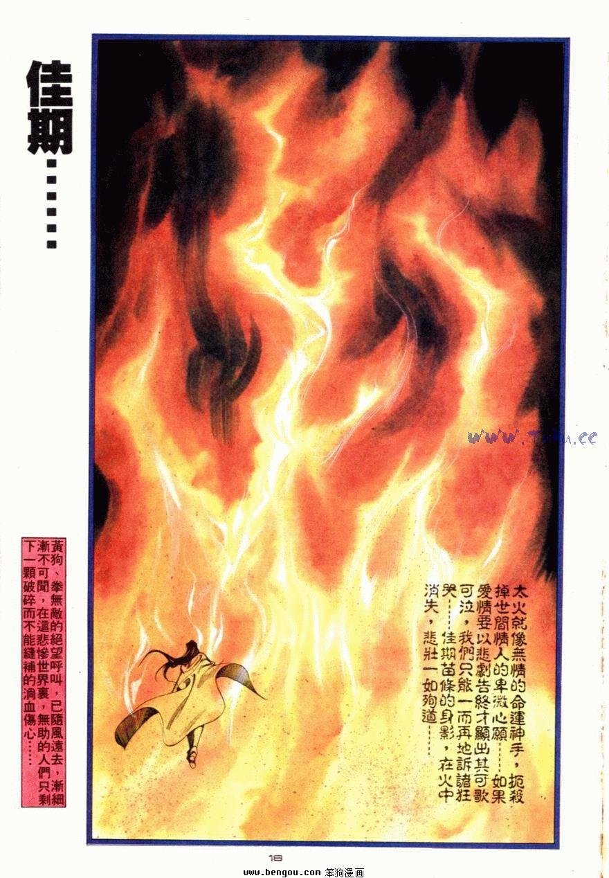 第85话