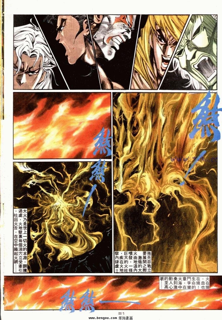 第85话