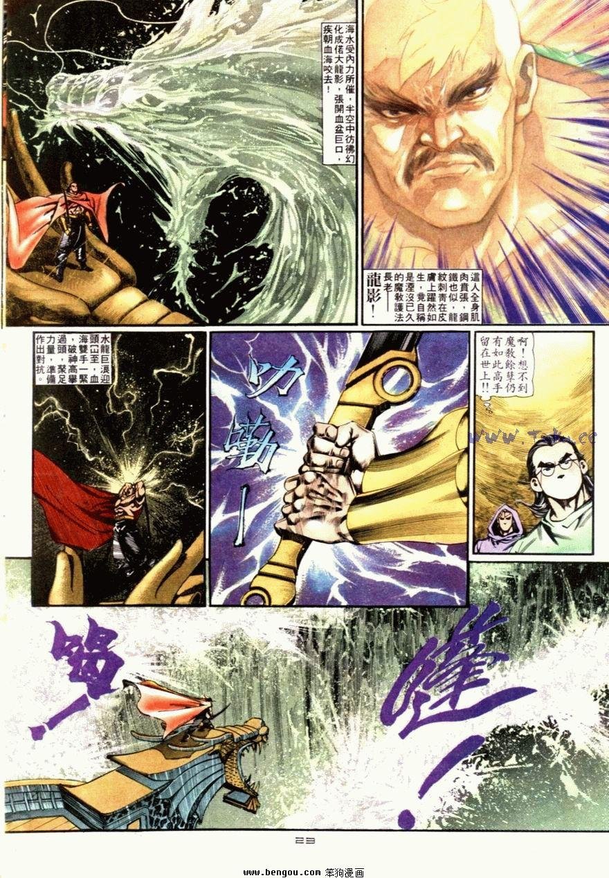 第85话