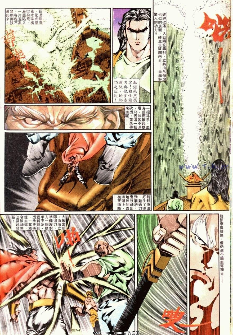 第85话