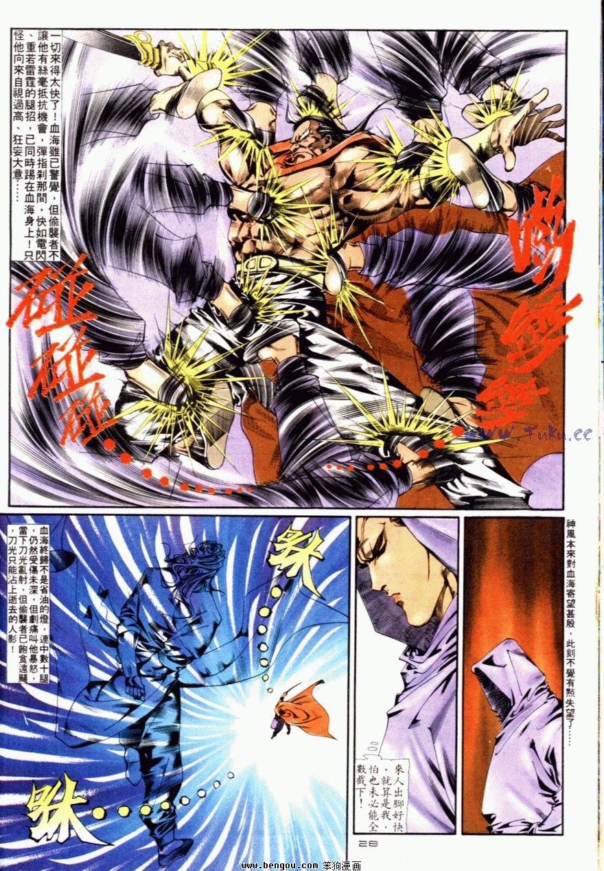 第85话