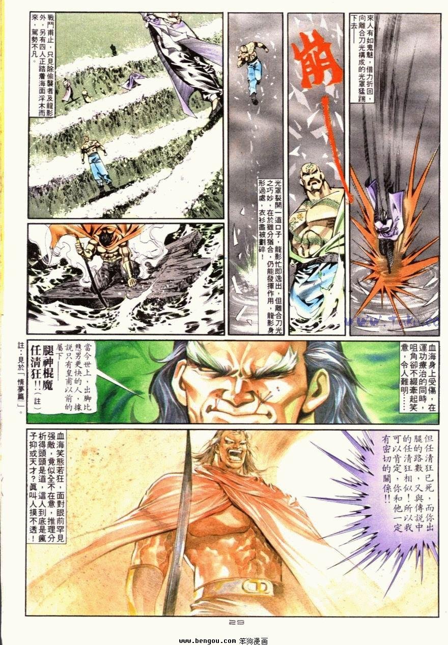 第85话