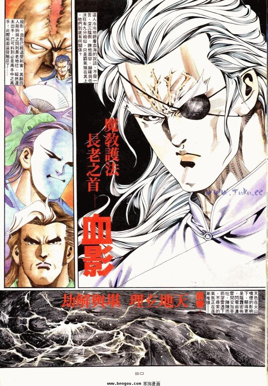 第85话