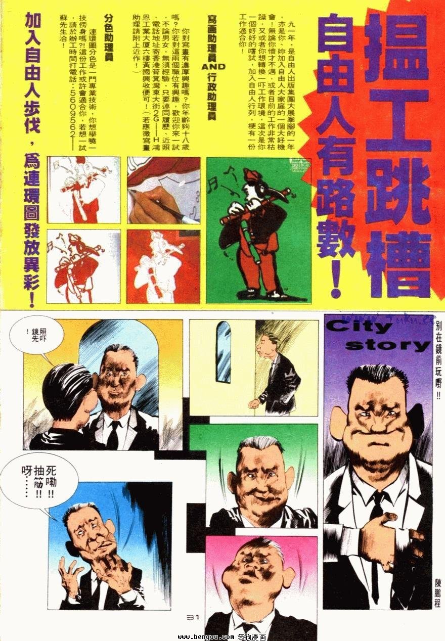 第85话