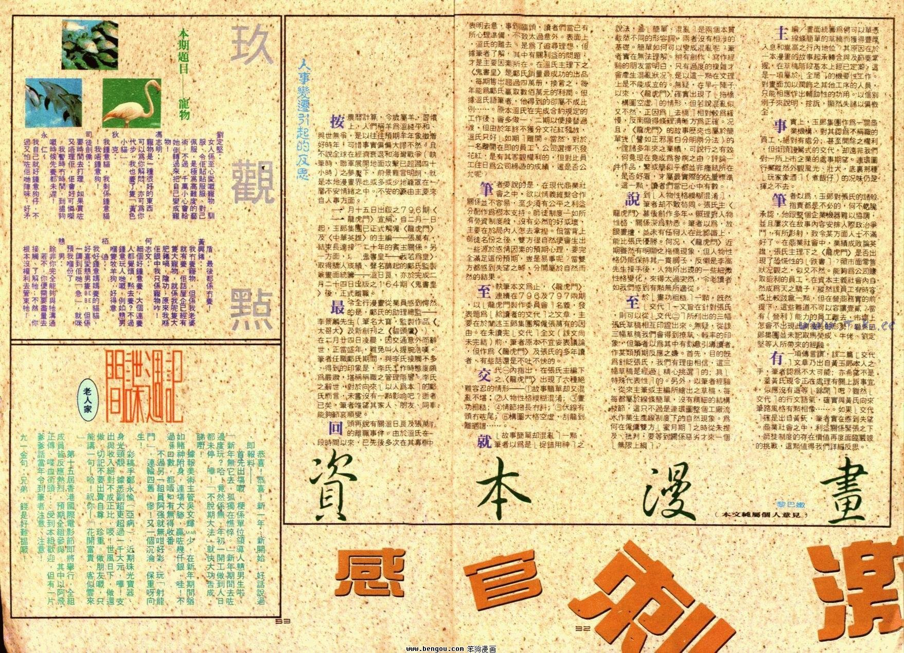 第85话