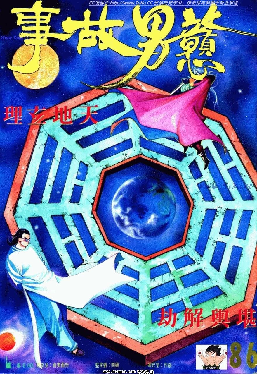 第86话
