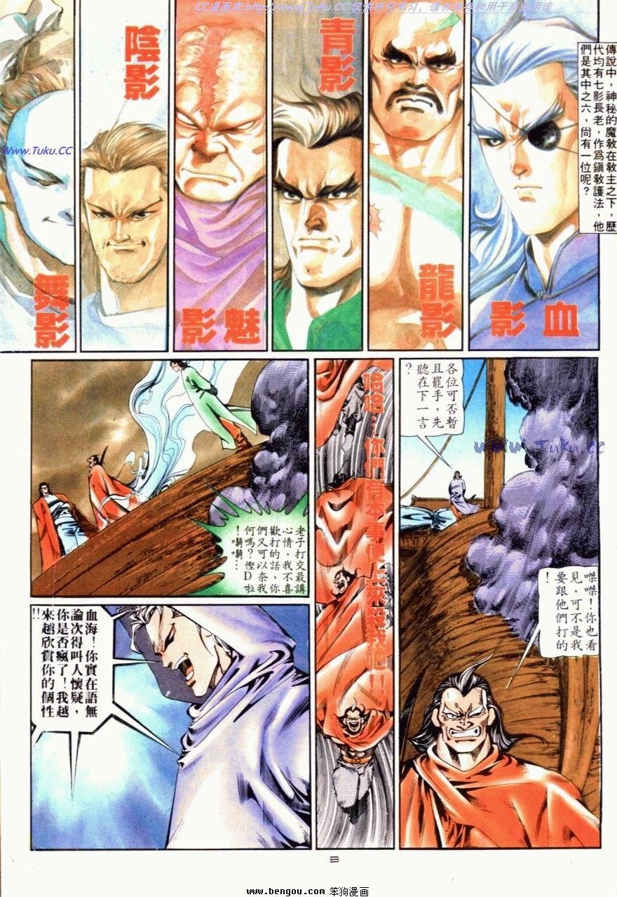 第86话