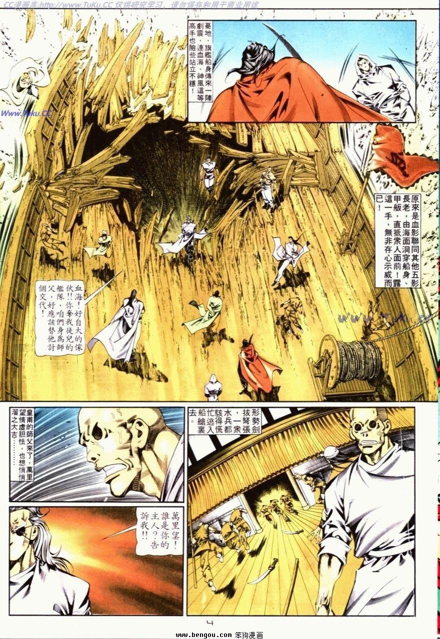 第86话
