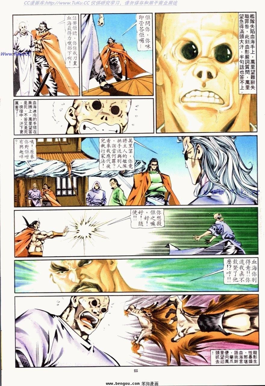 第86话