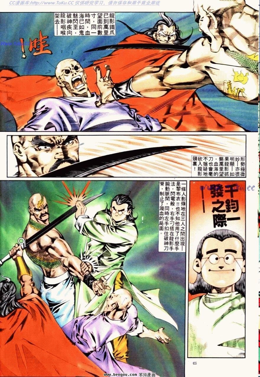 第86话