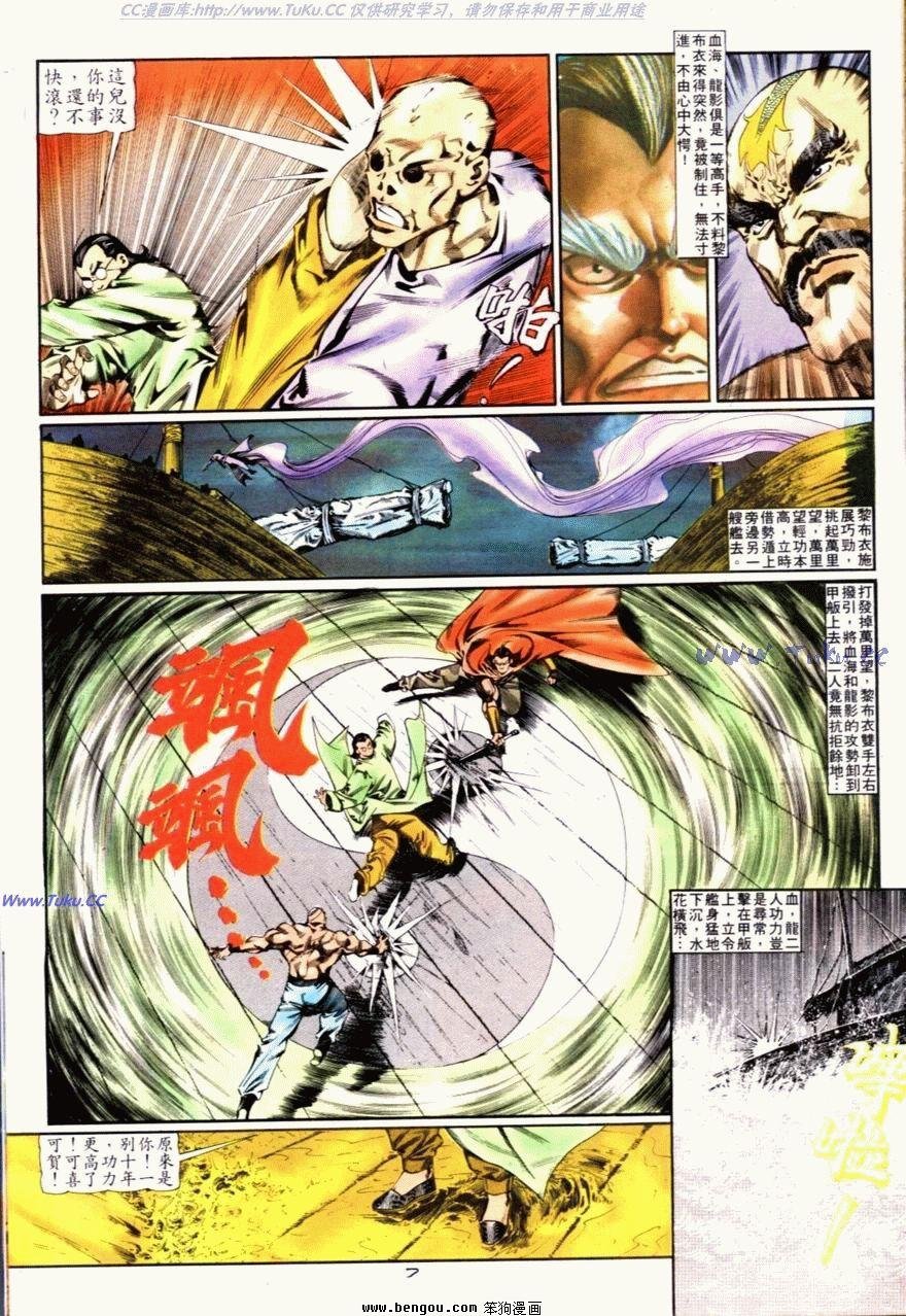 第86话
