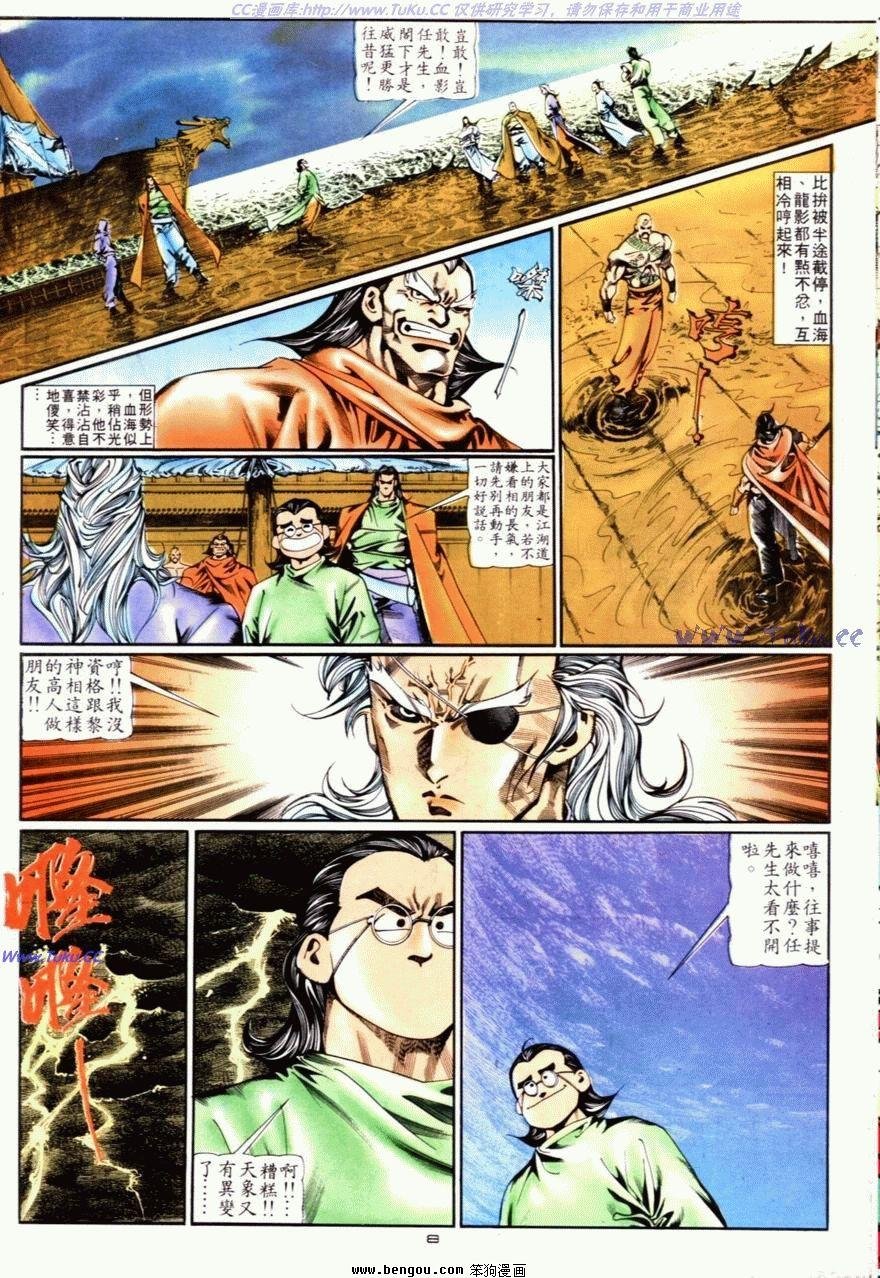 第86话