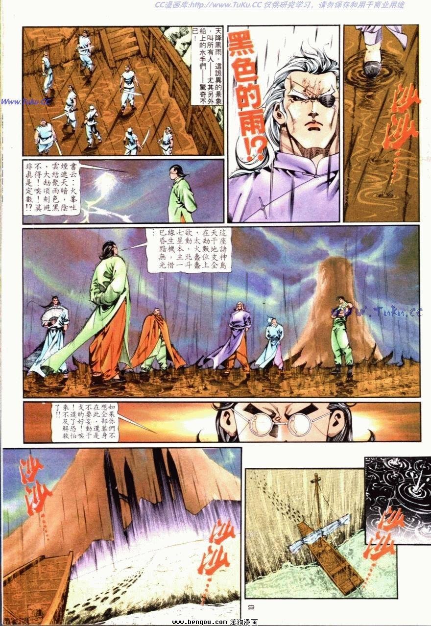 第86话