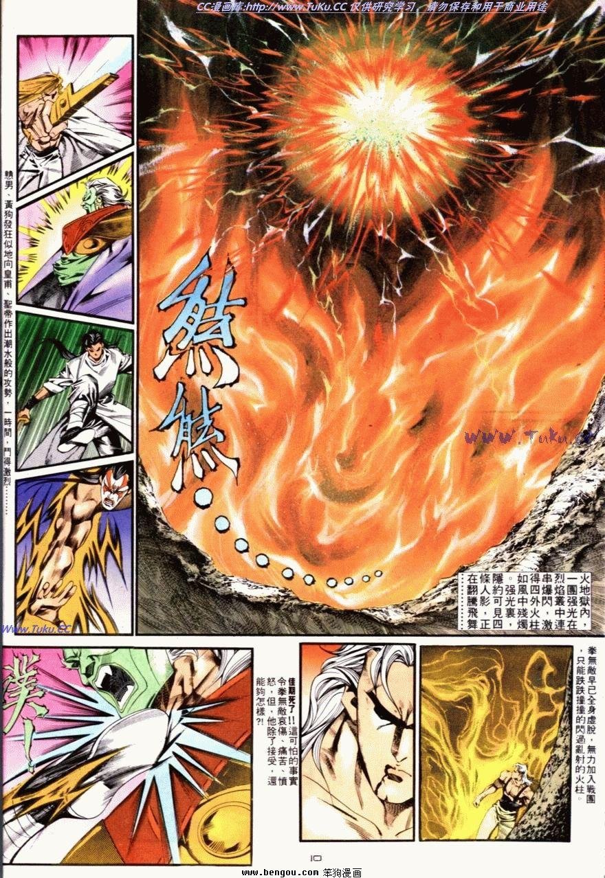 第86话