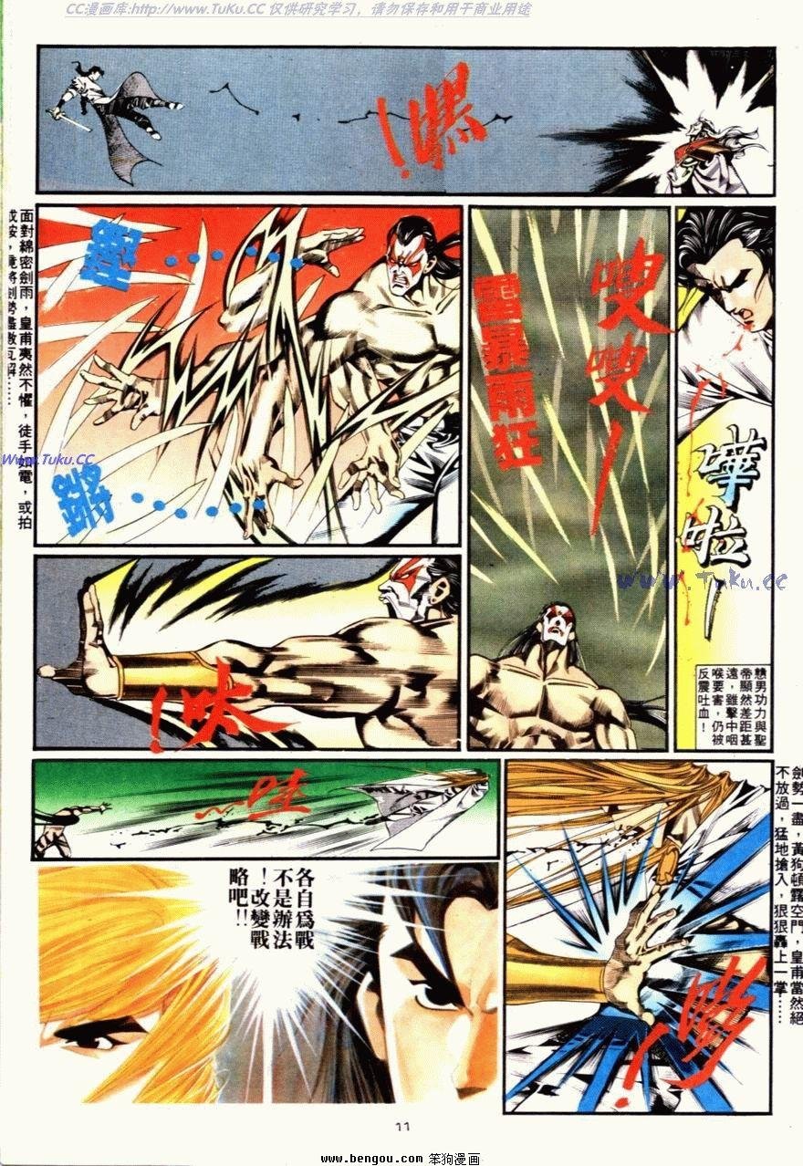 第86话