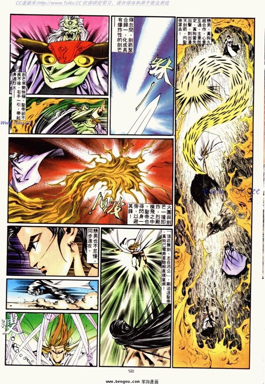 第86话