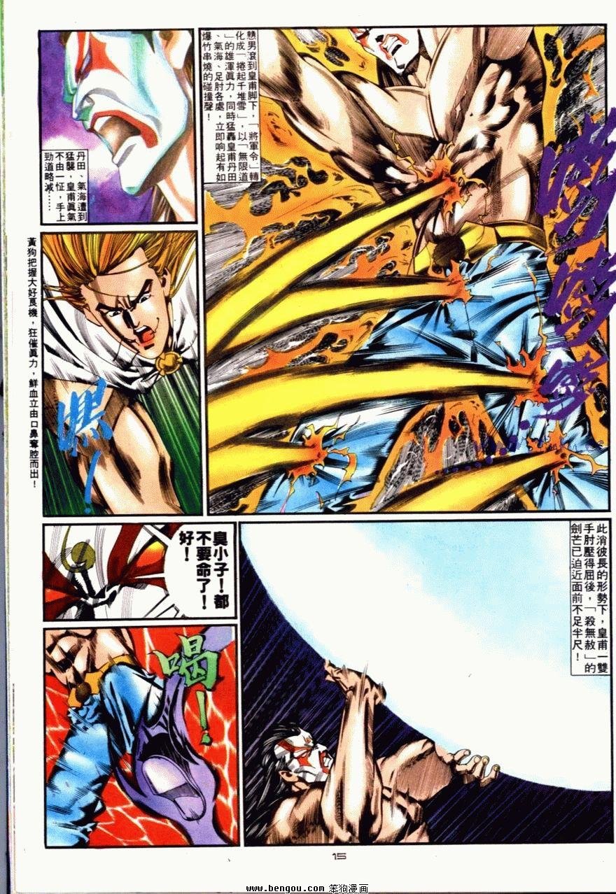 第86话