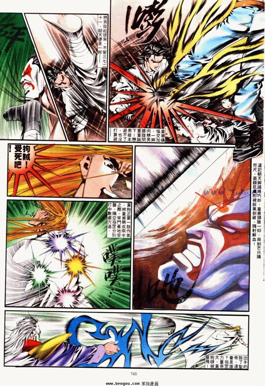第86话