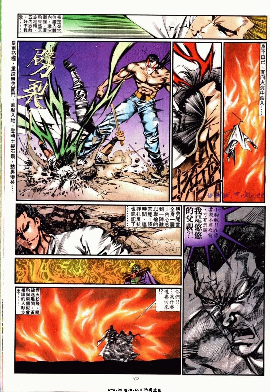 第86话