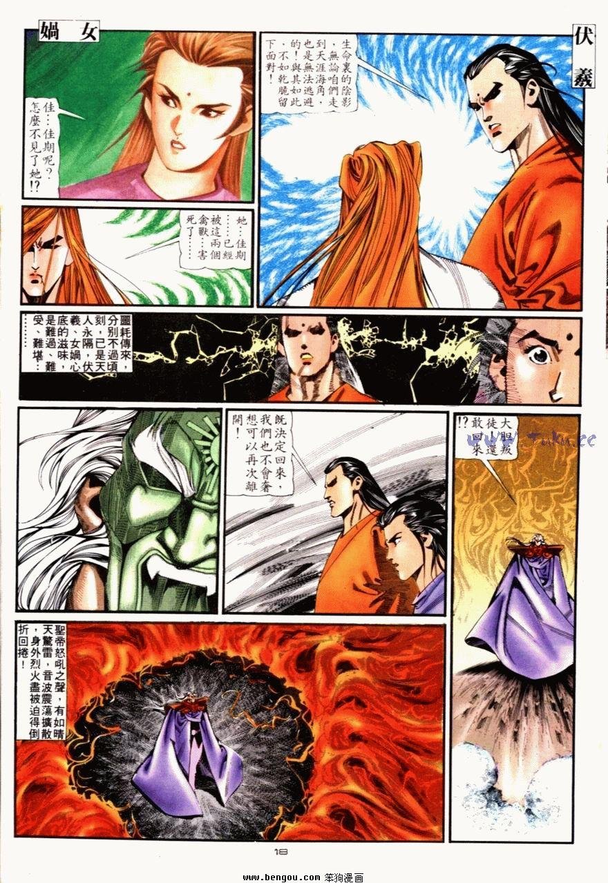 第86话