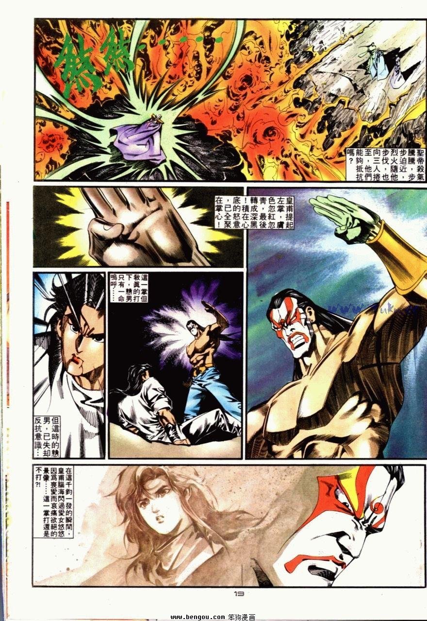 第86话